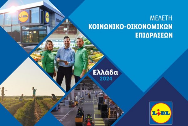 Η Lidl Ελλάς παρουσιάζει το 10ο Socioeconomic Impact Report για το 2024