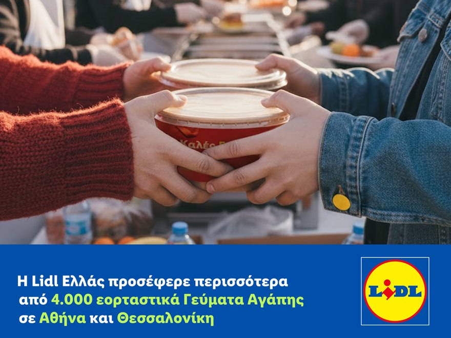 Η Lidl Ελλάς στήριξε τα Γεύματα Αγάπης σε Αθήνα και Θεσσαλονίκη, προσφέροντας περισσότερα από 4.000 γεύματα