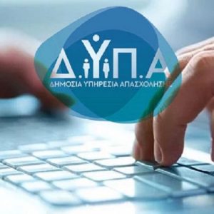 Voucher ΔΥΠΑ: Πώς θα λάβετε 750 ευρώ για εξ αποστάσεως κατάρτιση