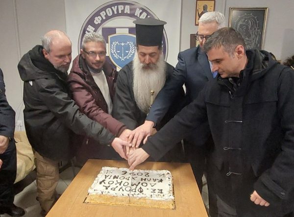 Οι Εξωτερικοί Φρουροί του Καταστήματος Κράτησης Δομοκού, έκοψαν την πίτα τους