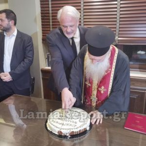 Την Κυριακή κόβει την πίτα του ο Δικηγορικός Σύλλογος Λαμίας