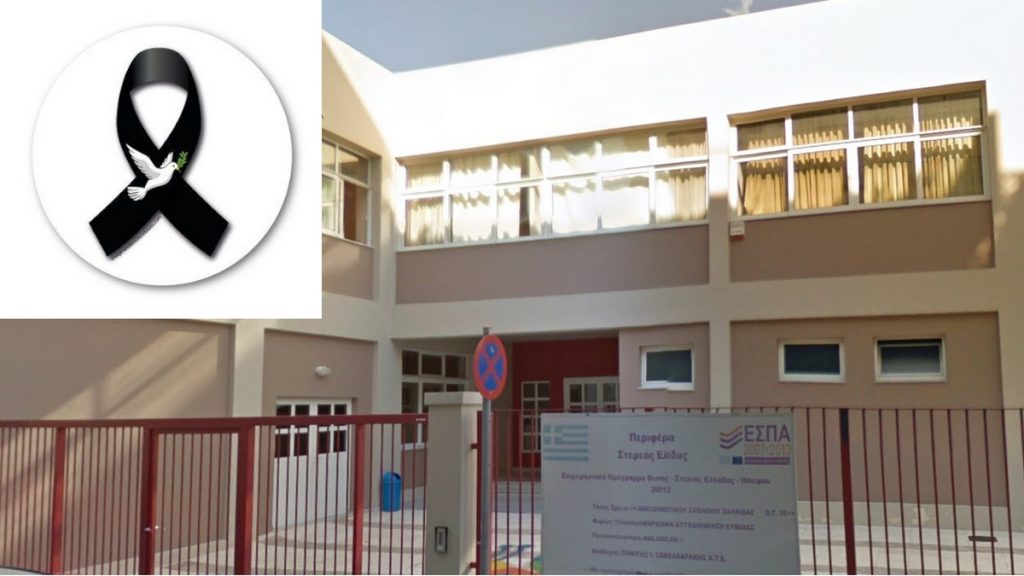 Βαρύ πένθος στη Χαλκίδα για το θάνατο 13χρονης μαθήτριας