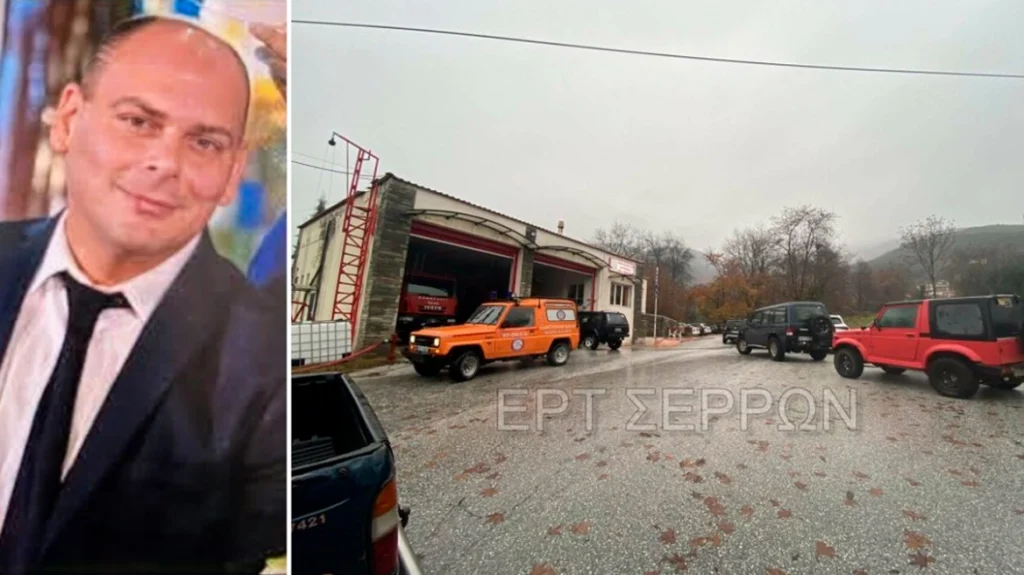 Στον διοικητή της Πυροσβεστικής Κωνσταντίνο Γκίνη που αγνοούνταν ανήκει η σορός που βρέθηκε στο όρος Μπελές