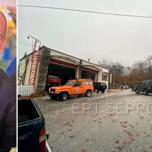 Στον διοικητή της Πυροσβεστικής Κωνσταντίνο Γκίνη που αγνοούνταν ανήκει η σορός που βρέθηκε στο όρος Μπελές