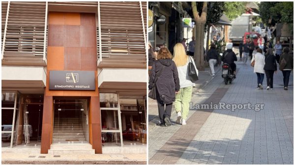 Το Επιμελητήριο Φθιώτιδας για την περίοδο των χειμερινών εκπτώσεων