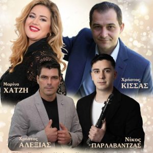 Κόβει την Πρωτοχρονιάτικη Πίτα της η Ένωση Στρατιωτικών Φθιώτιδας