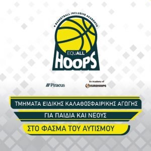 Το EQUALL Hoops της Πειραιώς και της Eurohoops Academy, συνεχίζεται σε Αθήνα και Βόλο και ξεκινά για πρώτη φορά στη Θεσσαλονίκη