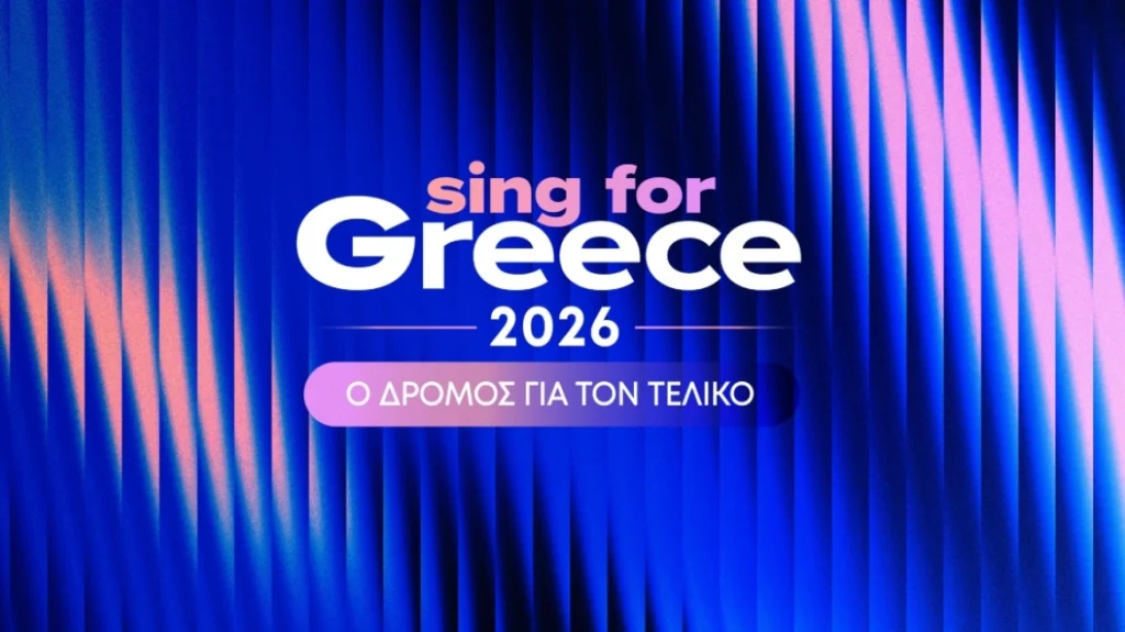 Eurovision 2026: H παρουσίαση των 28 φιναλίστ του ελληνικού τελικού