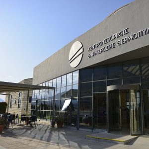 Επαναλειτουργεί το Κέντρο Ιστορικής Ενημέρωσης Θερμοπυλών