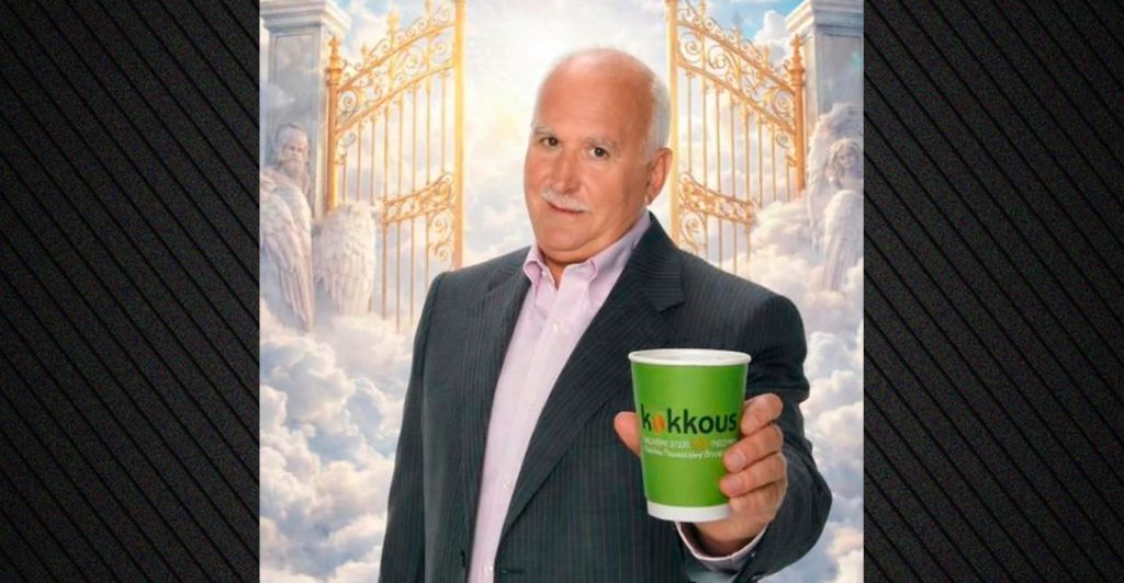 Σάλος με διαφήμιση μαγαζιού στη Μεσσήνη που δείχνει τον Γιώργο Παπαδάκη να πίνει τον καφέ του από τον Παράδεισο