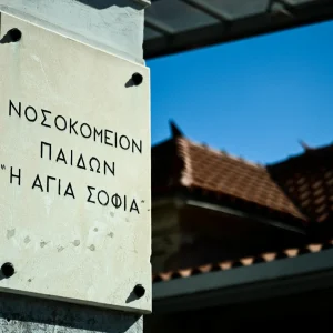 Στη ΜΕΘ του Παίδων μετά από επιπλοκές της γρίπης 4χρονος