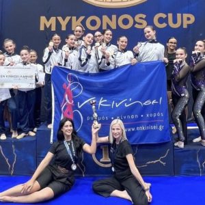Τη Δευτέρα η ετήσια εκδήλωση του "Εν Κινήσει" Λαμίας
