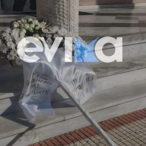 Ράγισαν καρδιές στην κηδεία του 15χρονου που έπεσε από την υψηλή γέφυρα Χαλκίδας