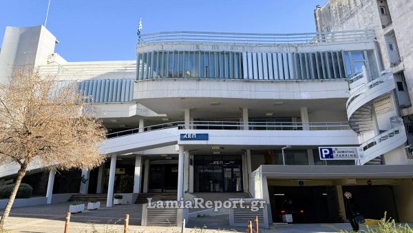 Το ωράριο λειτουργίας των Κ.Ε.Π. Λαμίας για σήμερα Μεγάλη Πέμπτη