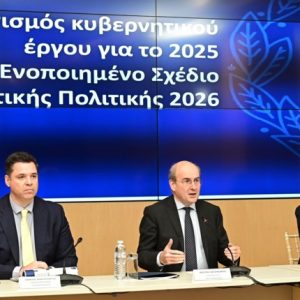 Χατζηδάκης και Σκέρτσος παρουσίασαν τις 10 βασικές νομοθετικές πρωτοβουλίες της κυβέρνησης για το 2026