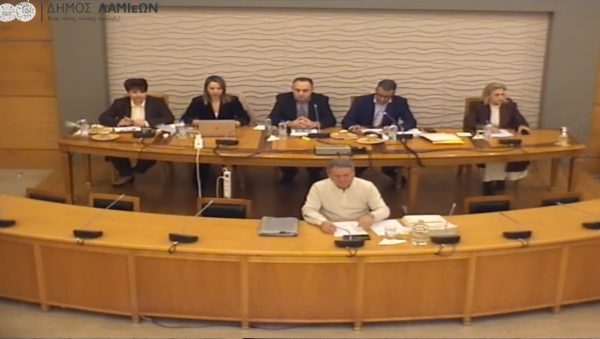 Παρακολουθήστε ζωντανά την 1η τακτική συνεδρίαση του Δημοτικού Συμβουλίου Λαμιέων για το 2026