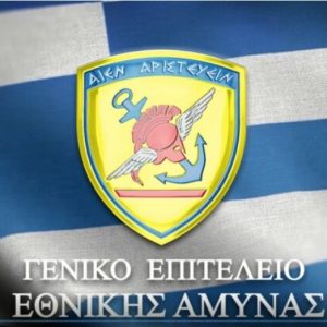Κρίσεις στις Ένοπλες Δυνάμεις - Ποιοι μένουν, ποιοι προάγονται & ποιοι φεύγουν