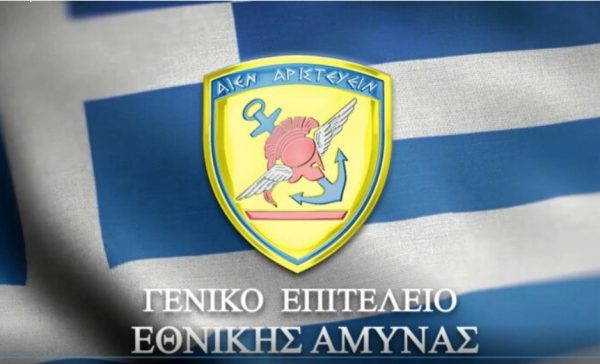 Κρίσεις στις Ένοπλες Δυνάμεις - Ποιοι μένουν, ποιοι προάγονται & ποιοι φεύγουν