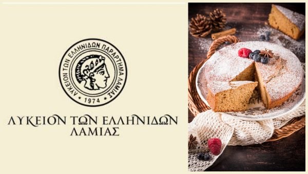 Παραδοσιακό γλέντι και κοπή βασιλόπιτας από το Λύκειο Ελληνίδων Λαμίας