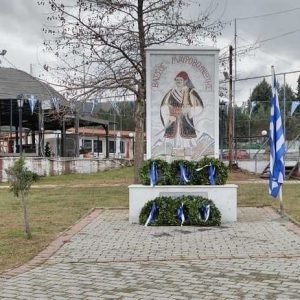 Πρόσκληση στην εκδήλωση της επετείου της Μάχης του Μαρτίνου