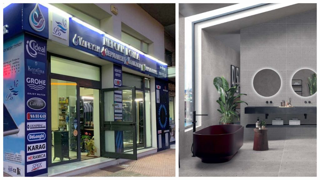 Νε-ρό: Νέος ανανεωμένος κατάλογος με σύγχρονα είδη υγιεινής, ποιότητα και εγγυημένες τιμές