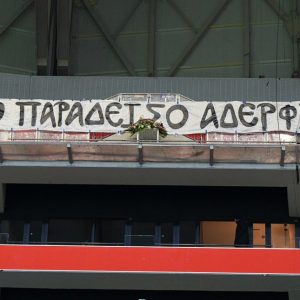 Το πανό για τους αδικοχαμένους οπαδούς του ΠΑΟΚ στο γήπεδο της Λιόν: «Καλό παράδεισο αδέλφια»