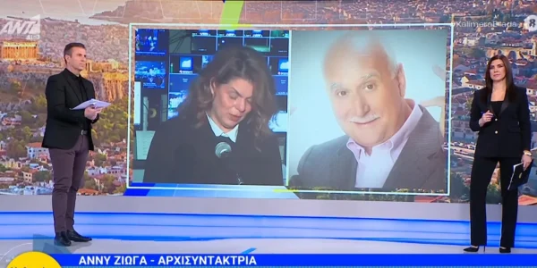 Γιώργος Παπαδάκης: Με λυγμούς η έναρξη του «Καλημέρα Ελλάδα» - Το συγκινητικό αντίο της αρχισυντάκτριάς του (ΒΙΝΤΕΟ)
