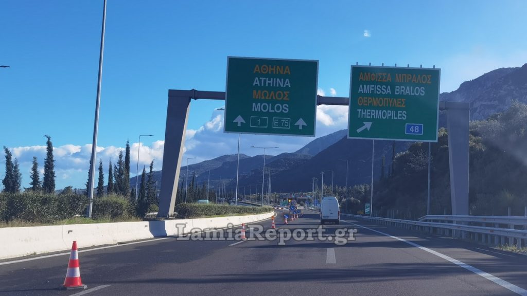 Εξίσωση για δυνατούς λύτες παραμένει η κίνηση στην εθνική οδό Αθηνών - Λαμίας
