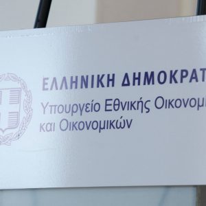 Φοροδιαφυγή: Τα 3 νέα εργαλεία που εξετάζουν υπουργείο Οικονομικών και ΑΑΔΕ