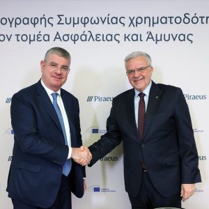 Η ΕΤΕπ εγκαινιάζει την πρώτη χρηματοδότηση στην Ελλάδα αποκλειστικά για τον τομέα της ασφάλειας και της άμυνας, με €100 εκατ. μέσω της Πειραιώς