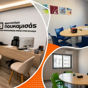 Λαμία: Οι εγγραφές στο Φροντιστήριο "Πουκαμισάς" συνεχίζονται - Κλείσε σήμερα τη θέση σου!