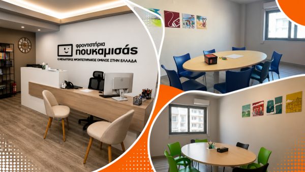 Λαμία: Οι εγγραφές στο Φροντιστήριο "Πουκαμισάς" συνεχίζονται - Κλείσε σήμερα τη θέση σου!