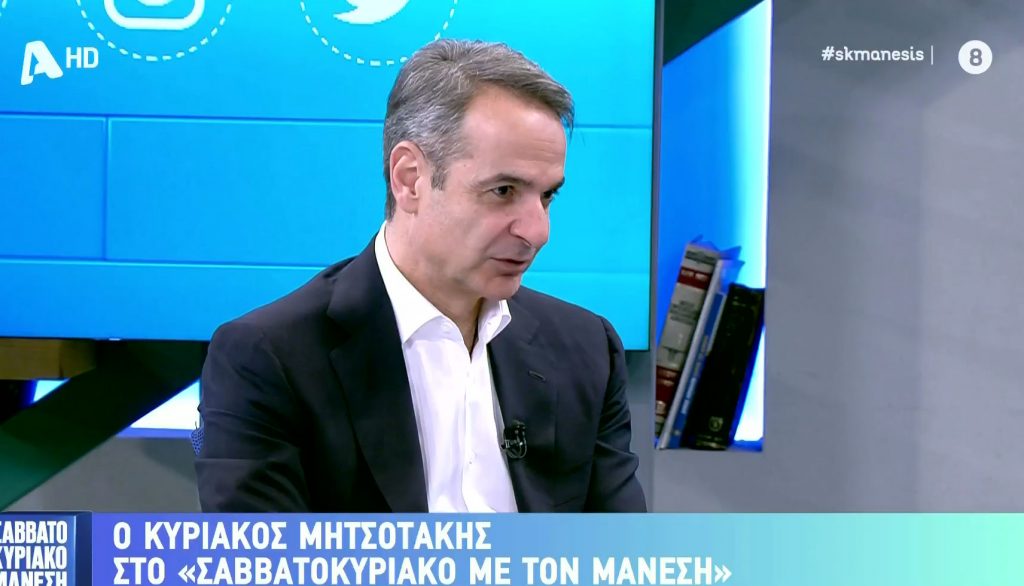 Κυριάκος Μητσοτάκης: Live η συνέντευξη του πρωθυπουργού στον Alpha