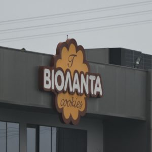 Η ιστορία της Βιολάντα: Ο συνοικιακός φούρνος με τα μπισκότα που έφθασαν στην άκρη του κόσμου και η σημερινή τραγωδία στα Τρίκαλα