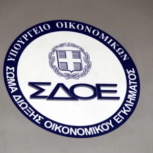 Τέλος το ΣΔΟΕ: Από τον Μάρτιο έρχεται το ΔΕΟΣ