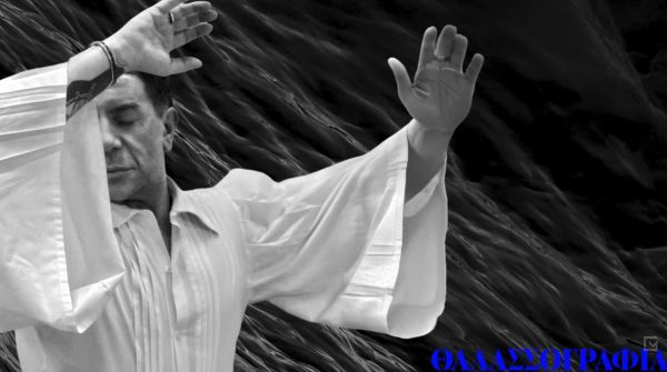 Ο Γιώργος Μαζωνάκης διασκεύασε το θρυλικό τραγούδι του Διονύση Σαββόπουλου «Θαλασσογραφία»