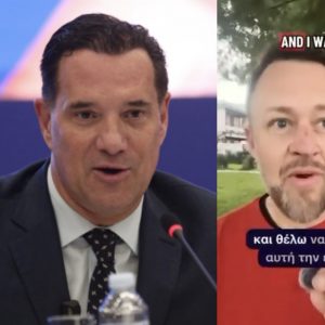 Σοκαρισμένος αμερικανός τουρίστας από την εξυπηρέτηση στο ΕΣΥ: Η σύγκριση με τις ΗΠΑ – Πώς το σχολίασε ο Άδωνις Γεωργιάδης