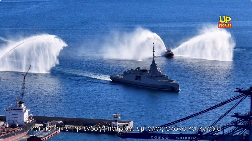 Η νέα φρεγάτα BELHARRA «ΚΙΜΩΝ» εισέρχεται στον Ναύσταθμο της Σαλαμίνας - Δείτε ΒΙΝΤΕΟ