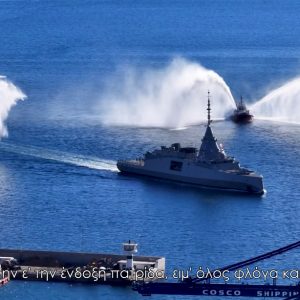 Η νέα φρεγάτα BELHARRA «ΚΙΜΩΝ» εισέρχεται στον Ναύσταθμο της Σαλαμίνας - Δείτε ΒΙΝΤΕΟ