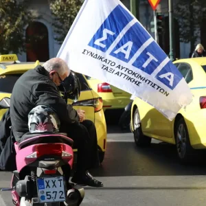 Νέα απεργία ταξί στην Αθήνα: 48ωρη κινητοποίηση από την Τρίτη στις 06:00' έως την Πέμπτη στις 06:00'