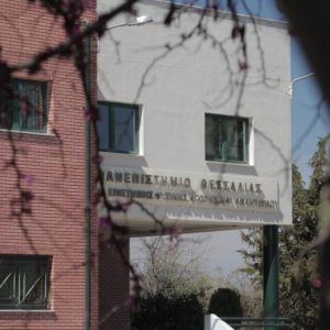 Στα κορυφαία 50-100 Τμήματα Αθλητικής Επιστήμης παγκοσμίως το ΤΕΦΑΑ του Πανεπιστημίου Θεσσαλίας