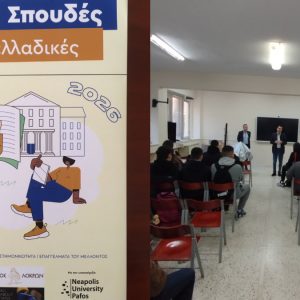 Διανομή οδηγού πανελληνίων εξετάσεων στους μαθητές της Γ’ Λυκείου του ΓΕΛ και του ΕΠΑ.Λ. Αταλάντης του Δήμου Λοκρών