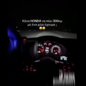 Θεσσαλονίκη: Ασυνείδητος οδηγός έτρεχε στον περιφερειακό με 304 χλμ/ώρα και το κατέγραφε σε βίντεο για το TikTok