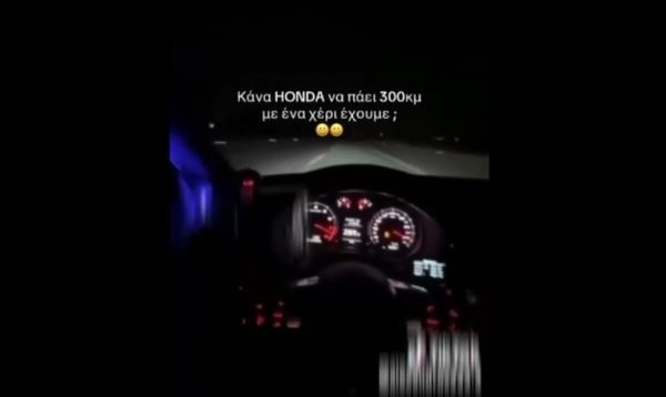 Θεσσαλονίκη: Ασυνείδητος οδηγός έτρεχε στον περιφερειακό με 304 χλμ/ώρα και το κατέγραφε σε βίντεο για το TikTok