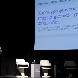 Επιμελητήριο Φθιώτιδας: «Ισχυρό μήνυμα ενότητας και σχεδιασμού για την επόμενη ημέρα της τοπικής οικονομίας»!