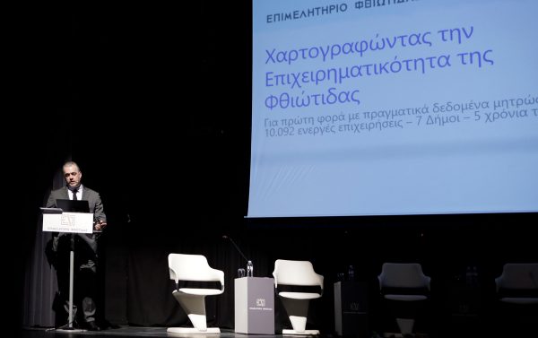 Επιμελητήριο Φθιώτιδας: «Ισχυρό μήνυμα ενότητας και σχεδιασμού για την επόμενη ημέρα της τοπικής οικονομίας»!