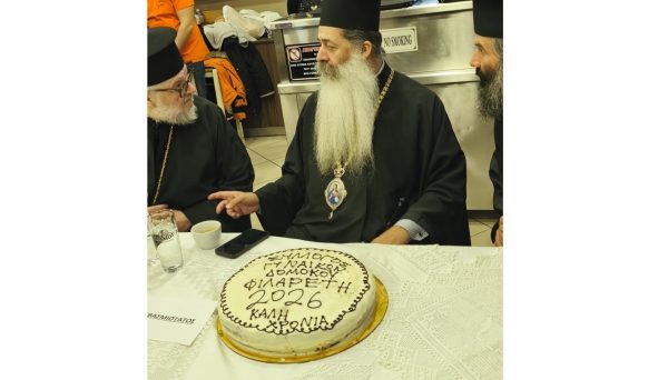 Ο Σύλλογος Γυναικών Δομοκού "Φιλαρέτη" έκοψε την πίτα του (ΒΙΝΤΕΟ)