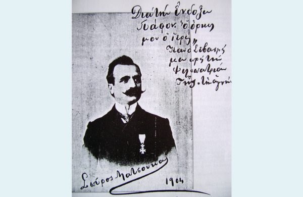 Κυριακή: Αφιέρωμα στον Σπύρο Ματσούκα "Ο λησμονημένος Εθναπόστολος και Ποιητής"