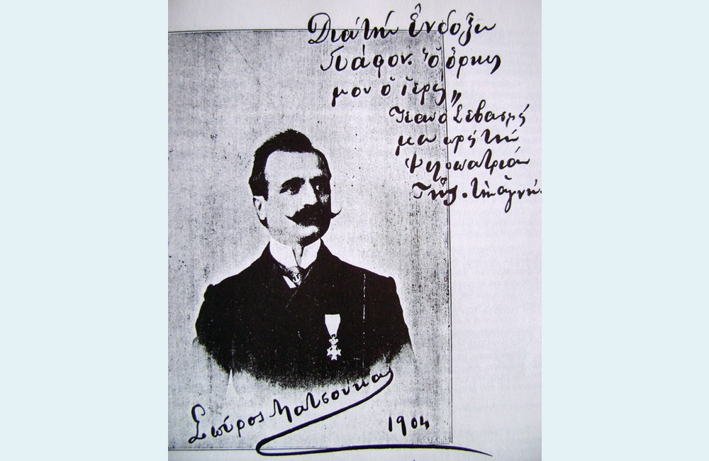 Κυριακή: Αφιέρωμα στον Σπύρο Ματσούκα "Ο λησμονημένος Εθναπόστολος και Ποιητής"