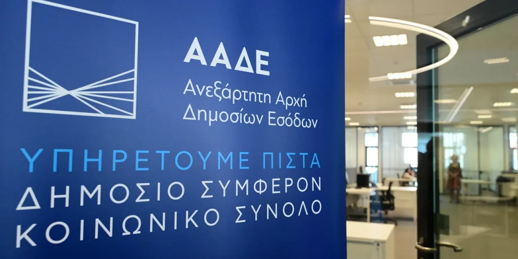 ΑΑΔΕ: Διευκρινίσεις σχετικά με τις πληρωμές των κτηνοτρόφων